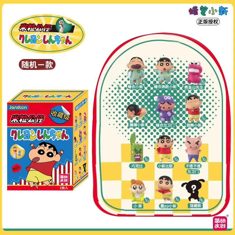 Non-Toxic Original Jandoom Crayon Shin-Chan Blind Box Shin Chan Anime Figure Rice Grain Doll Mini Figure Cute Cartoon Model Kids Toys Gift