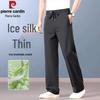 Men's Ice Silk Quick-Dry Anti-Wrinkle Straight-Leg Pants