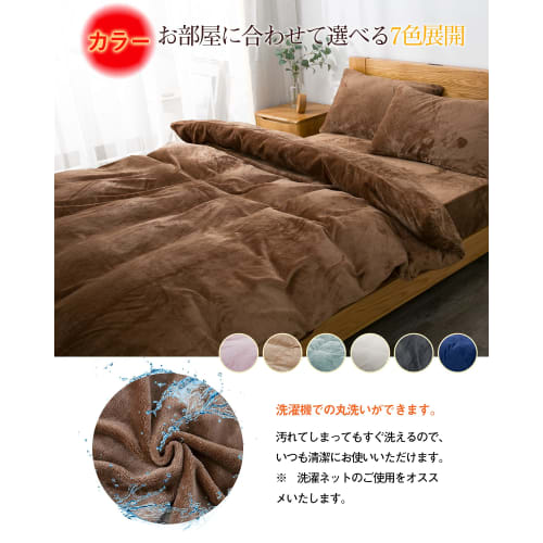 Lemon Bear Semi-Double Duvet Cover, Warm Winter Microfiber Duvet Cover, 2-Way Duvet Cover/Blanket, Anti-Static, Antibacterial, and Odor-Resistant, Sna