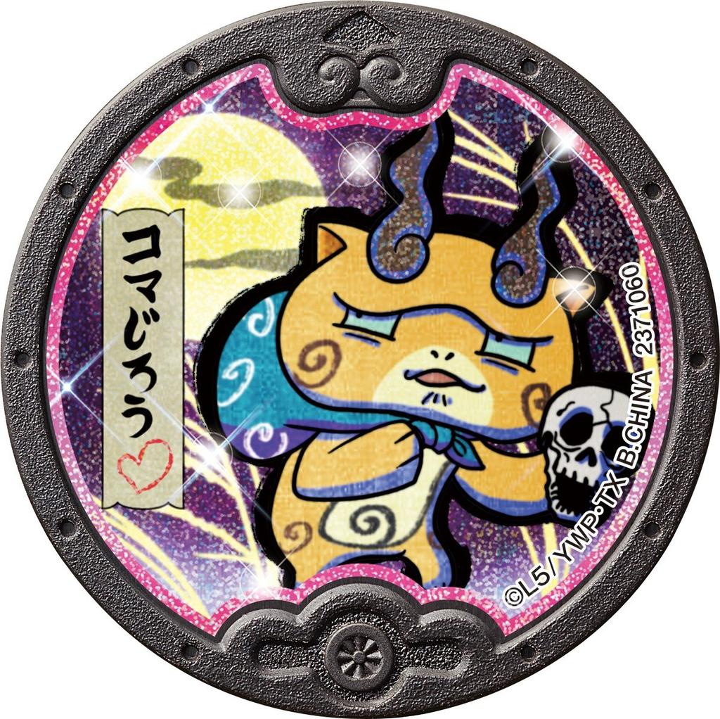 Black Medals The Plan to Turn Humans into One After Another Prologue Yo-kai Watch Yo-kai - Yo-kai - (BOX)