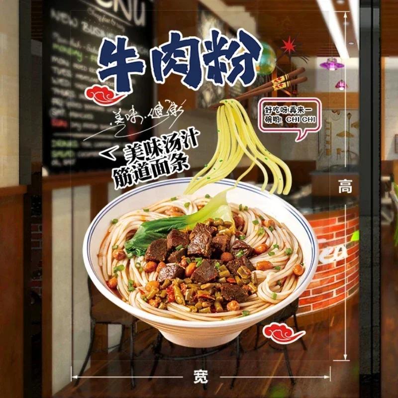Creative Noodle House Braised Beef Noodles Beef Noodle Glass Door Sticker Window Advertising Poster Decorative Wall Sticker