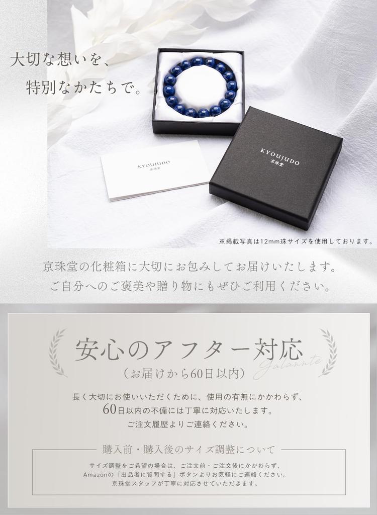 [Kyojudo] Power Stone Natural Stone Uncolored Lapis Lazuli Bracelet - Like the Earth - Good Fortune, Judgment, December Birthstone - Men's & Women's -