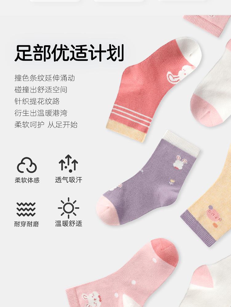 English Bolun Children's Socks (5 Pair Set)