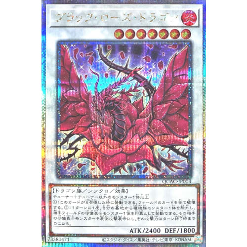 QCAC-JP003 Black Rose Dragon 25th Secret Rare from the Quarter Century Art Collection.