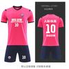 New football jersey set Children's/adult football training jersey Primary and secondary school students game sports jersey wholesale