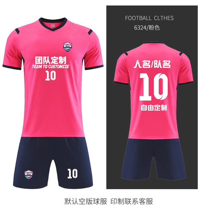 New football jersey set Children's/adult football training jersey Primary and secondary school students game sports jersey wholesale