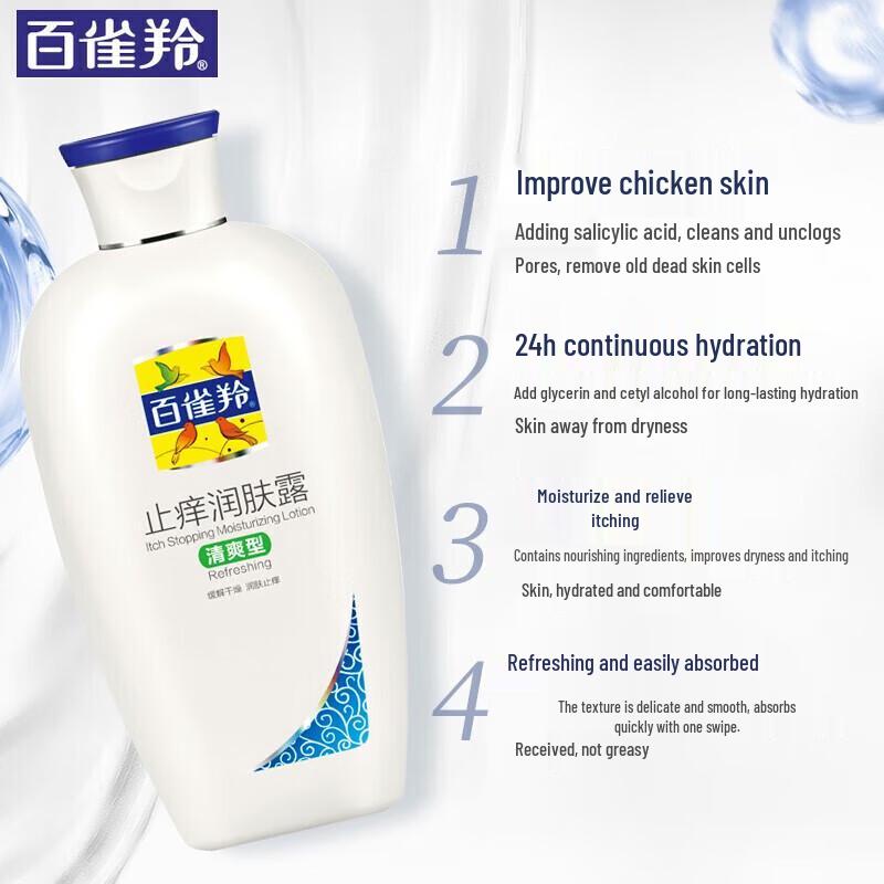 PECHOIN Refreshing Anti-Itch Moisturizing Body Lotion