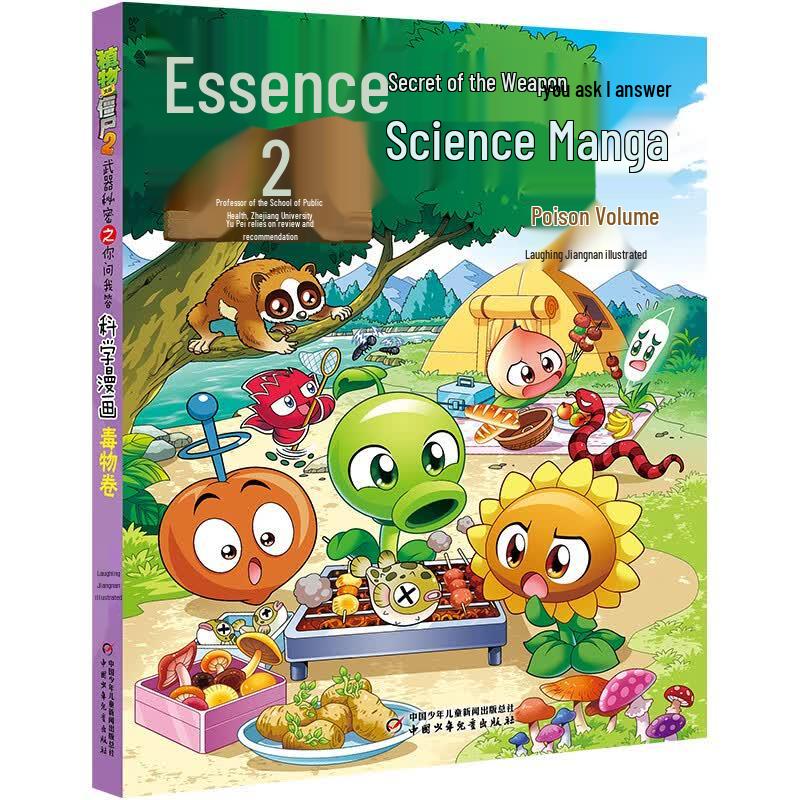 Plants Vs. Zombies 2 Science Comic: Poison Volume with Card Game