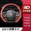 Ultra-Thin Anti-Slip Steering Wheel Cover AITO M5 M7 SF5 38cm Diameter Nappa Leather Sport Style Universal Fit
