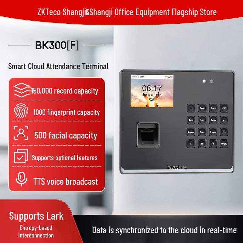 ZKTECO BK300F Dynamic Face & Fingerprint Feishu Cloud Attendance Machine CN plug (adapter included)