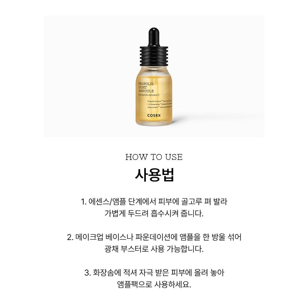 COSRX Full Fit Propolis Light Ampoule, 30ml, 1 piece