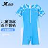 Xtep Boys' Short-Sleeved One-Piece Flat Angle Swimsuit