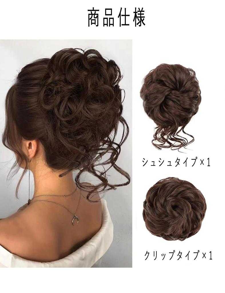 GFun Bun Set of Perfect for and Engagement Chinese Partial Dark Brown Wig, 2, Large, Kimono, Weddings, Cosplay, Shichi-Go-San, Coming-of-Age