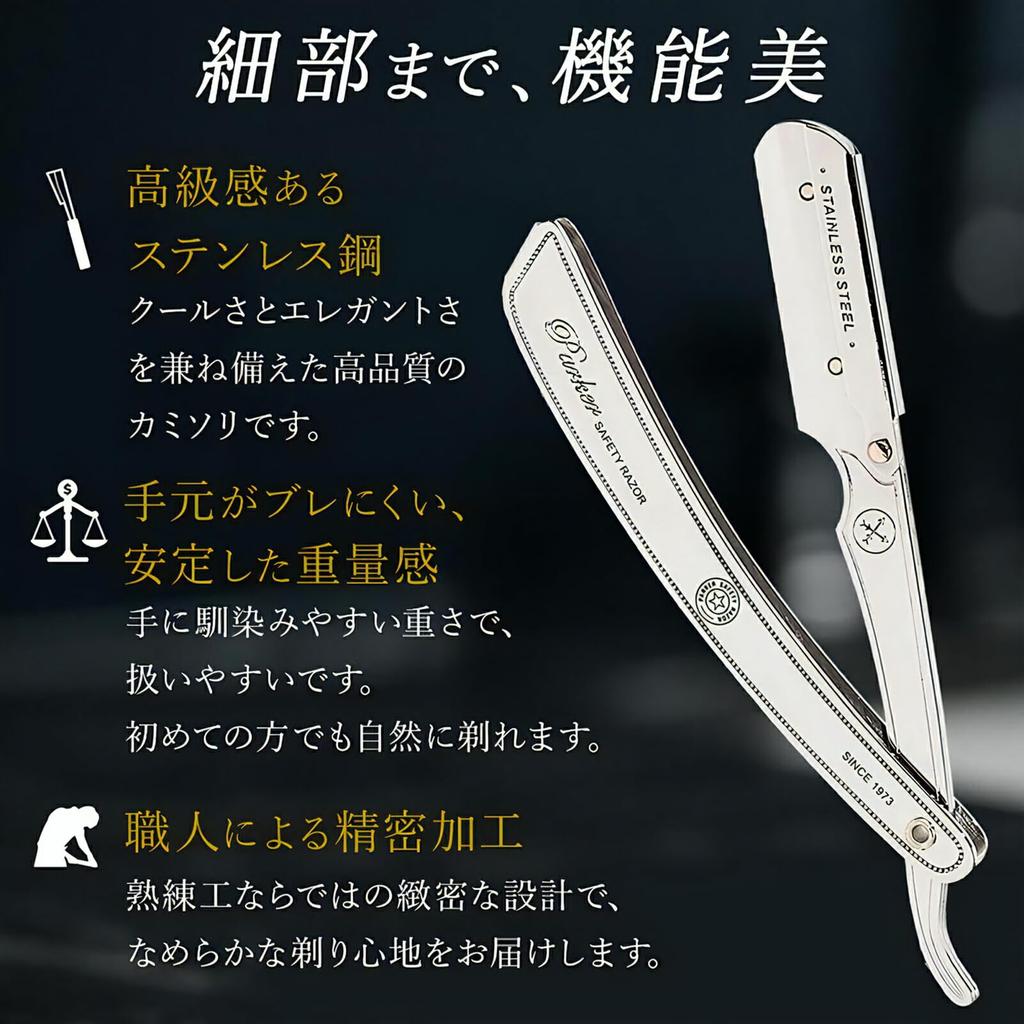 Parker Folding Razor Replacement Blades Sharp Cut for a Professional Look Stainless Steel Beard Facial Sensitive Single Parker SRX with Gift