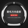 Winter Steering Wheel Cover Lynk Co 01 02 03 06emp 07emp 08emp 09 Z10 D Type Suede Car Protector