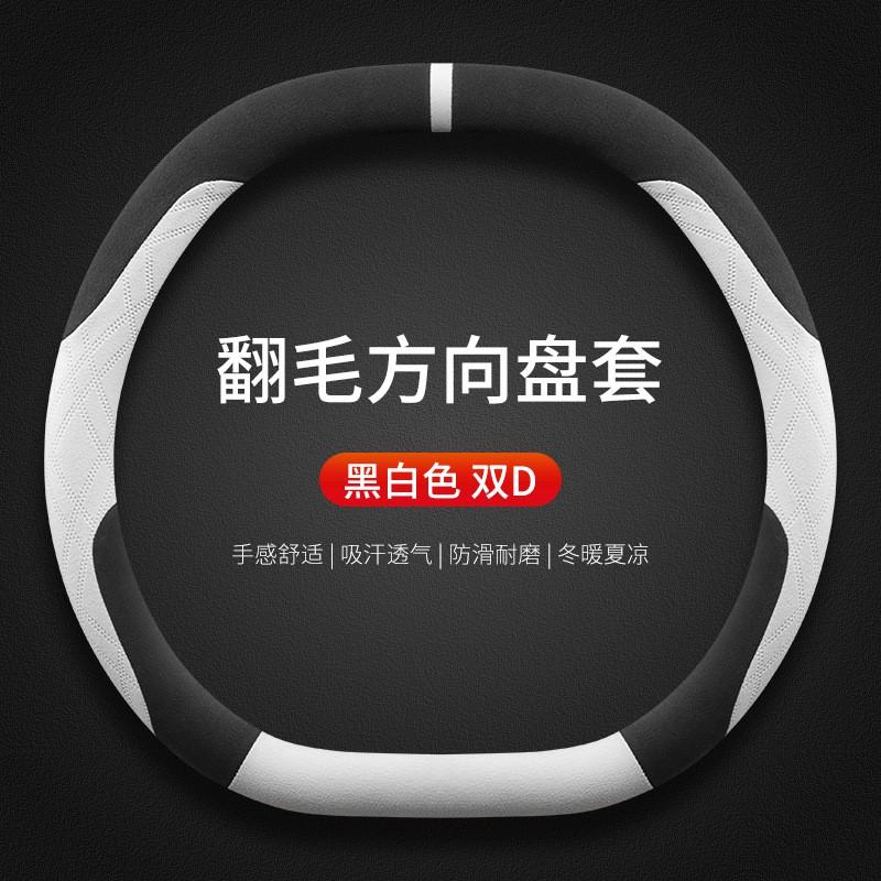 Winter Steering Wheel Cover Lynk Co 01 02 03 06emp 07emp 08emp 09 Z10 D Type Suede Car Protector
