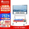 Huawei IdeaHub Board 2 65-inch Conference Display (CN Version)