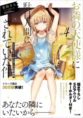 Beletrie – Komiksy a manga