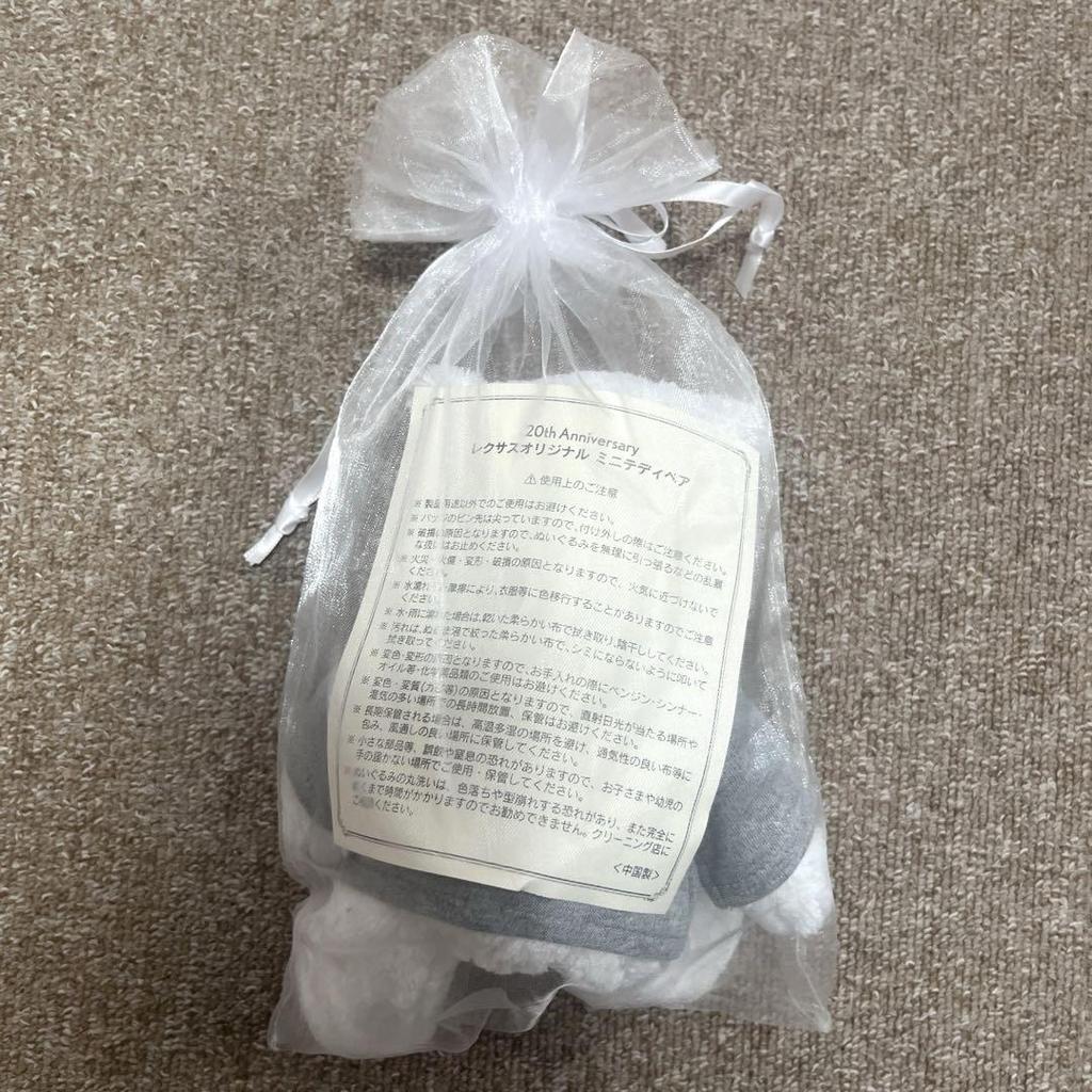[USED] Not for Sale: LEXUS 20th Anniversary Mini Teddy Bear + Coupon Included