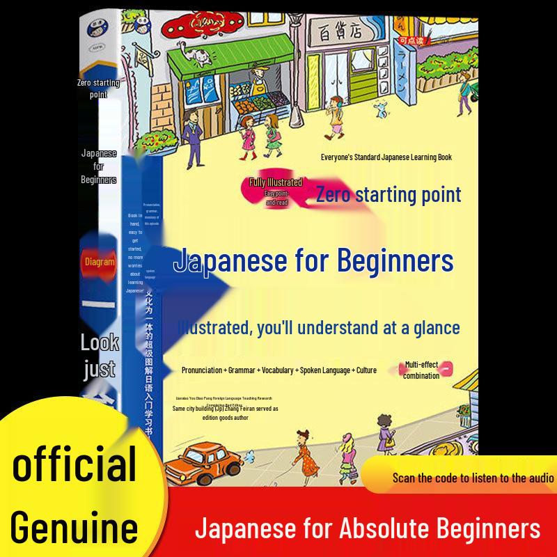 Illustrated Japanese for Absolute Beginners: A Zero-Based Self-Study Textbook