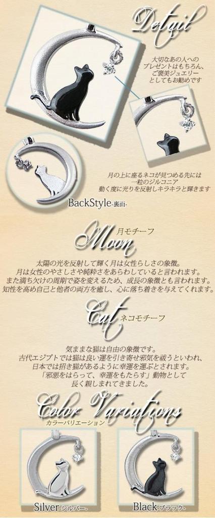 [L'AmoreEterno] Women's Necklace, Stainless Steel, Surgical Stainless Steel, Zirconia, Cat and Moon, Black, Gift, Birthday, Anniversary Present