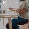Balance Lab Balance Easy Short Standard Balance Improves Posture with Made in Height Adjustable Frame, Box, Beige, 144BN006, Chair, Ease, Japan,