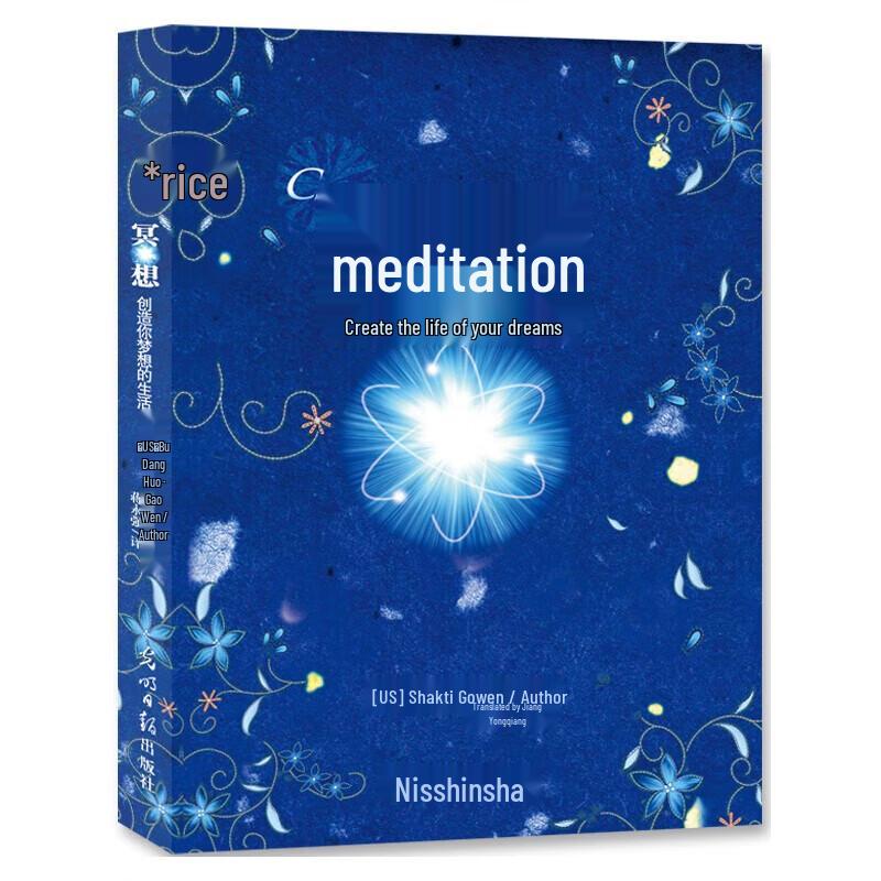 Meditation: Create Your Dream Life