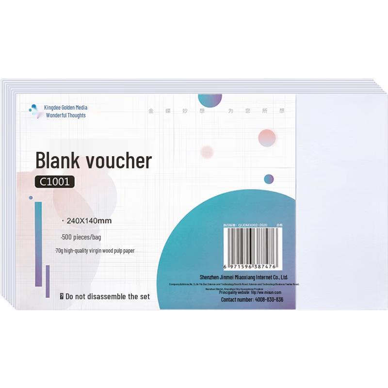 Kingdee Blank Accounting Voucher Paper