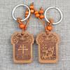 Buddhist Zodiac Car Keychain Keyring