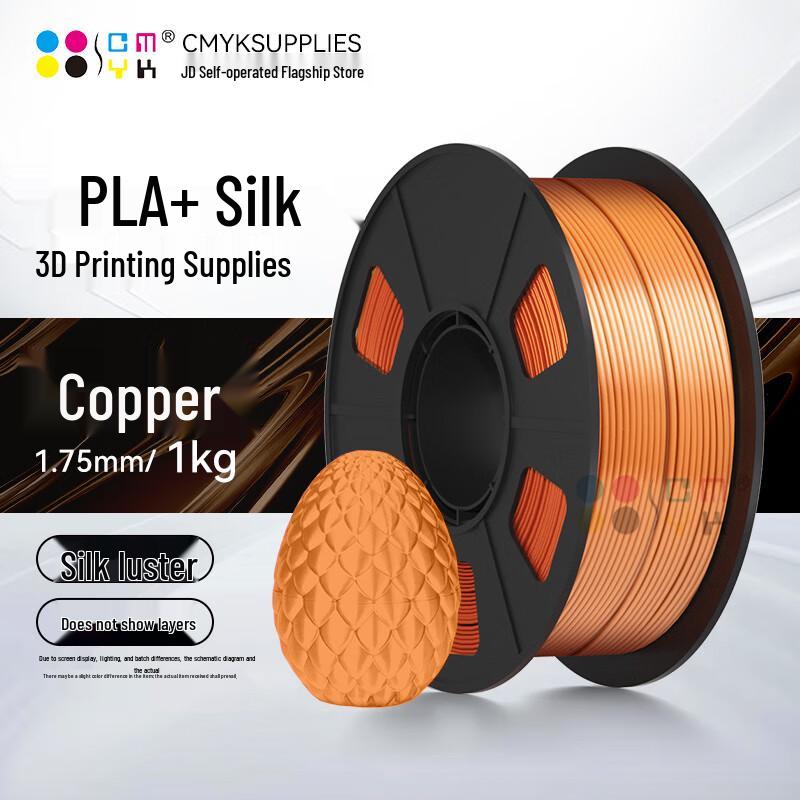 CMYKSUPPLIES Silk PLA+ 3D Printer Filament CN plug (adapter included)