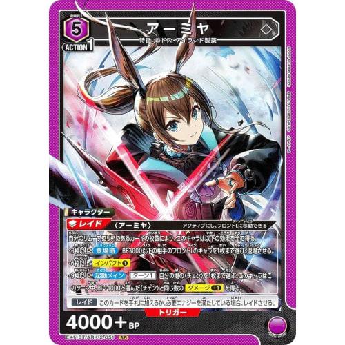 UNION ARENA EX11BT/ARK-2-051 Amiya (SR Super Rare) UNION ARENA Booster Pack Arknights Vol.2