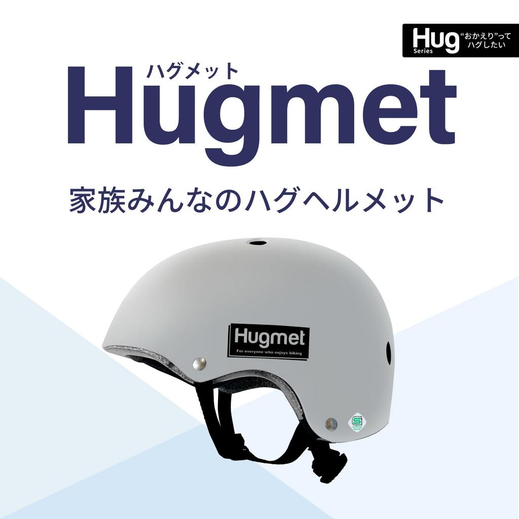 Hugmet Bicycle Helmet Standard Certification For Children and Kids Helmet for Elementary and Middle School Complies with Eligible for Subsidies [SG