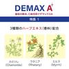 Demax A 70g Skin Care Cream Moisturizing Anti-Aging Hydrating