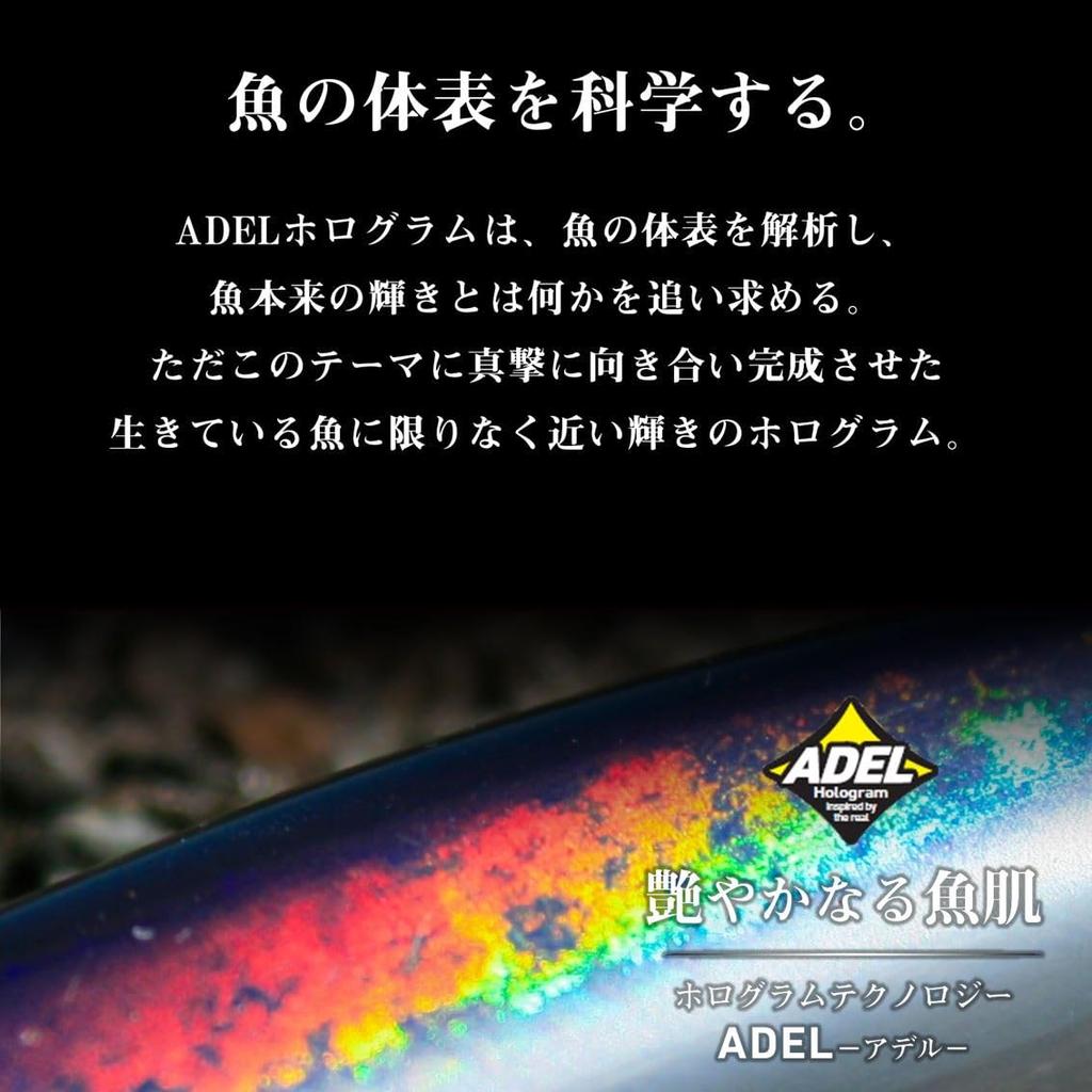 Daiwa Morethan Hisoka Adelfuyajo Lure 150F-SSR