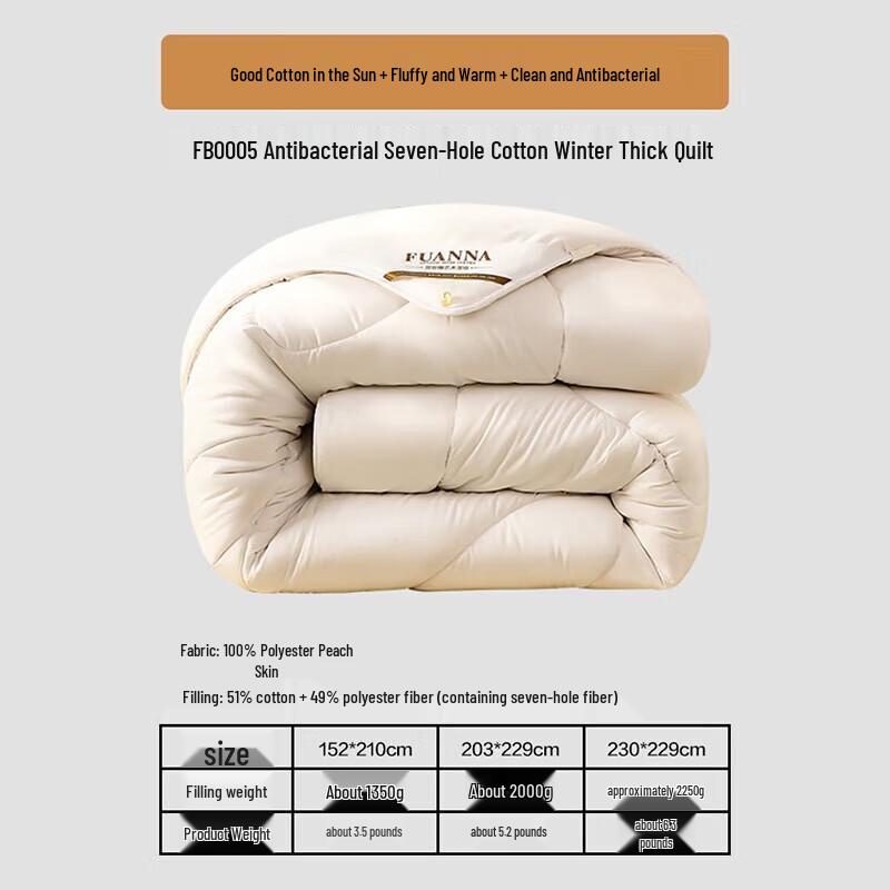 

Fuanna Xinjiang Cotton 7-Hole Antibacterial Winter Quilt