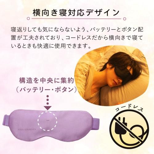ATEX Eye Care Silk Heated Eye Mask, One Size Fits All, Cordless, Lourdes Eyes, Memehot, AX-HX130bk, Black, Made in Japan, A Great Mother's Day Gift