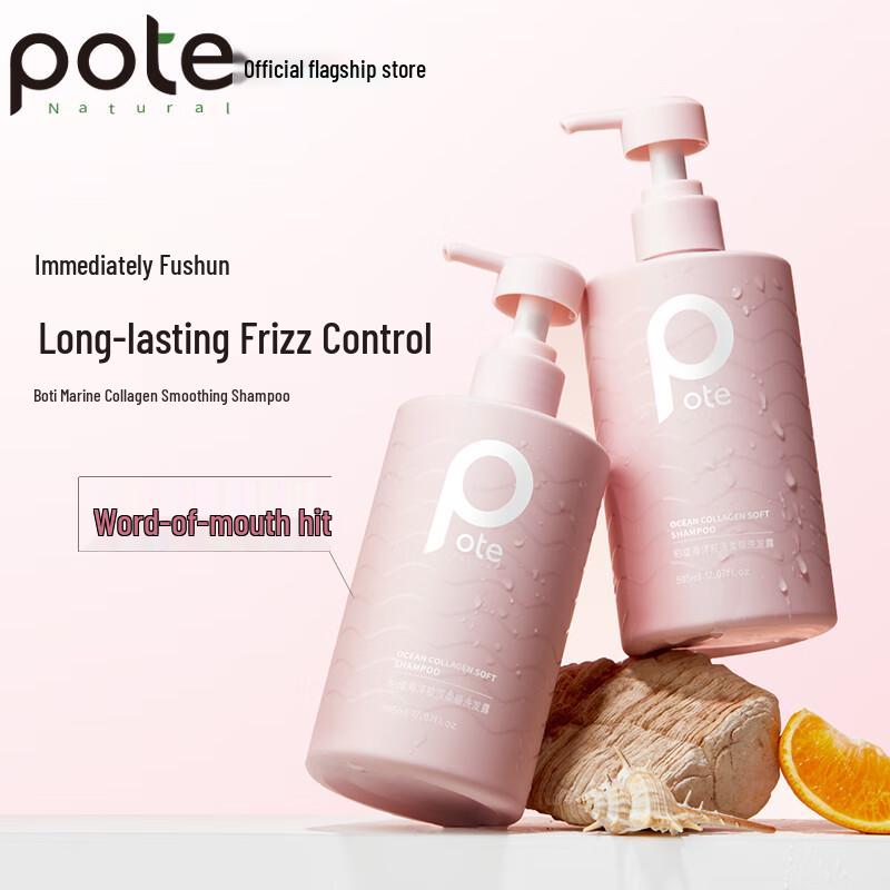 Baitai Marine Collagen Smoothing Shampoo