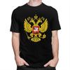 Custom Mens Coat Of Arms Of Russia T Shirts Short Sleeve Cotton Tshirt Leisure Russian Empire Tee Loose Fit Clothes