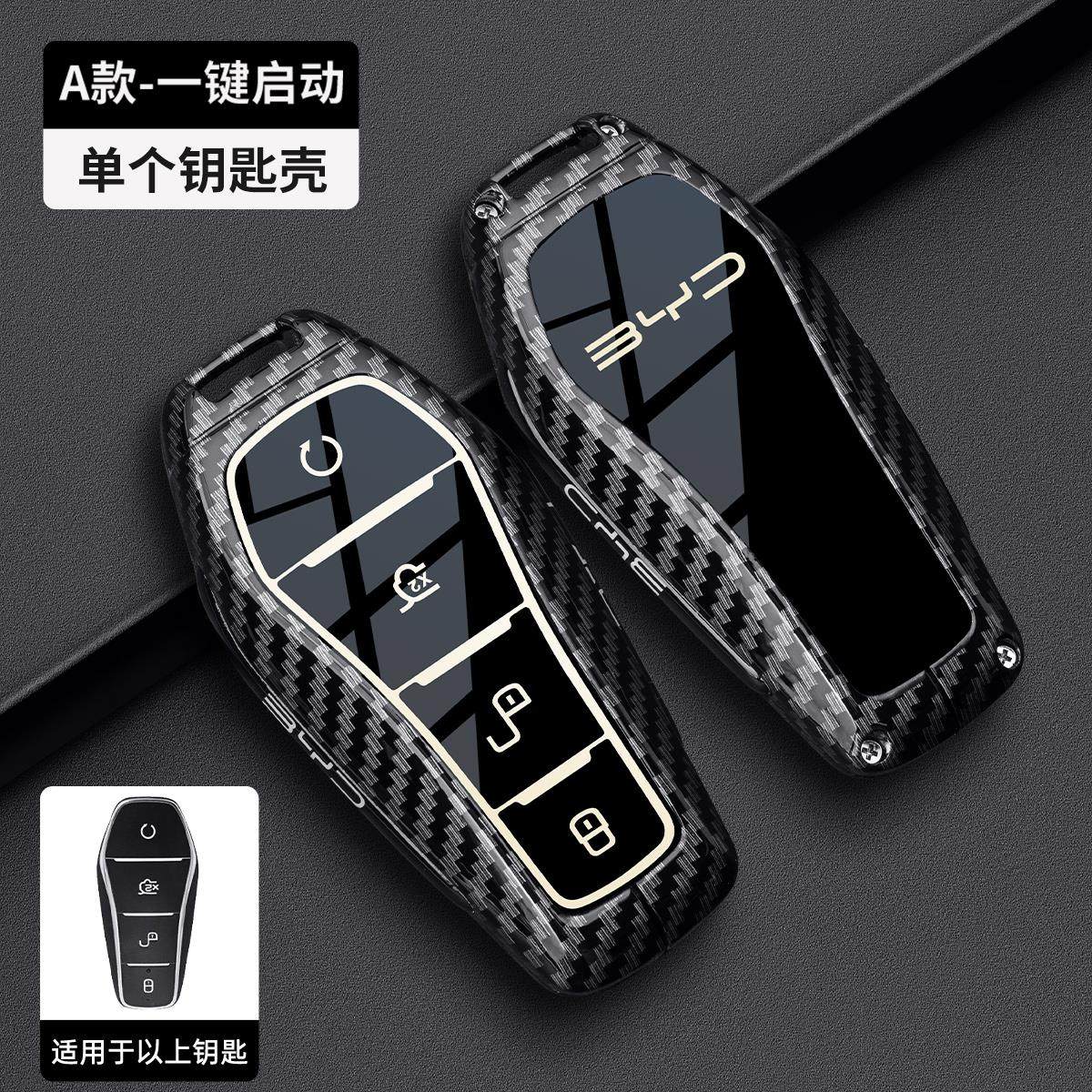 

Для BYD Qin Plus Seagull Чехол на ключ, Han Song Plus Автомобильный DM Tang Pro Seal 06, Destroyer 05, Yuan Up Комплект