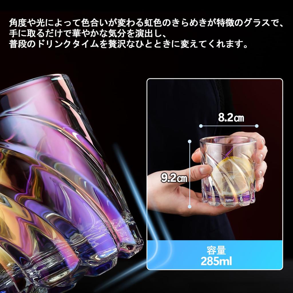 Pair of Rocks Spinning Rainbow Perfect for Birthday Whiskey Day Retirement Promotion Housewarming Farewell Shochu Gift Boxed Glasses, Glasses, Colors,