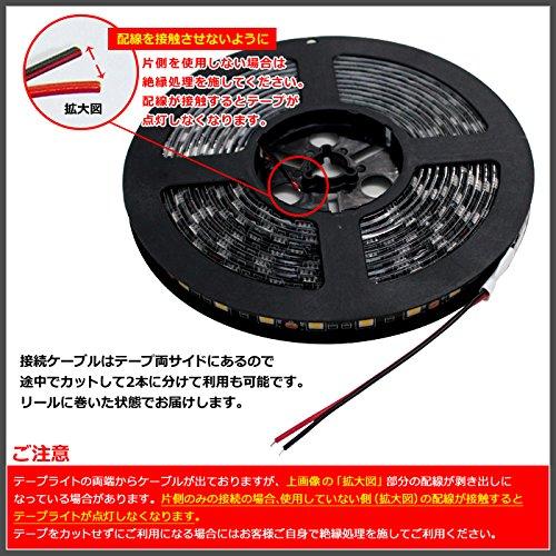 Kaito Denshi LED Tape Light, 24V Truck, Waterproof, Exterior Lighting,