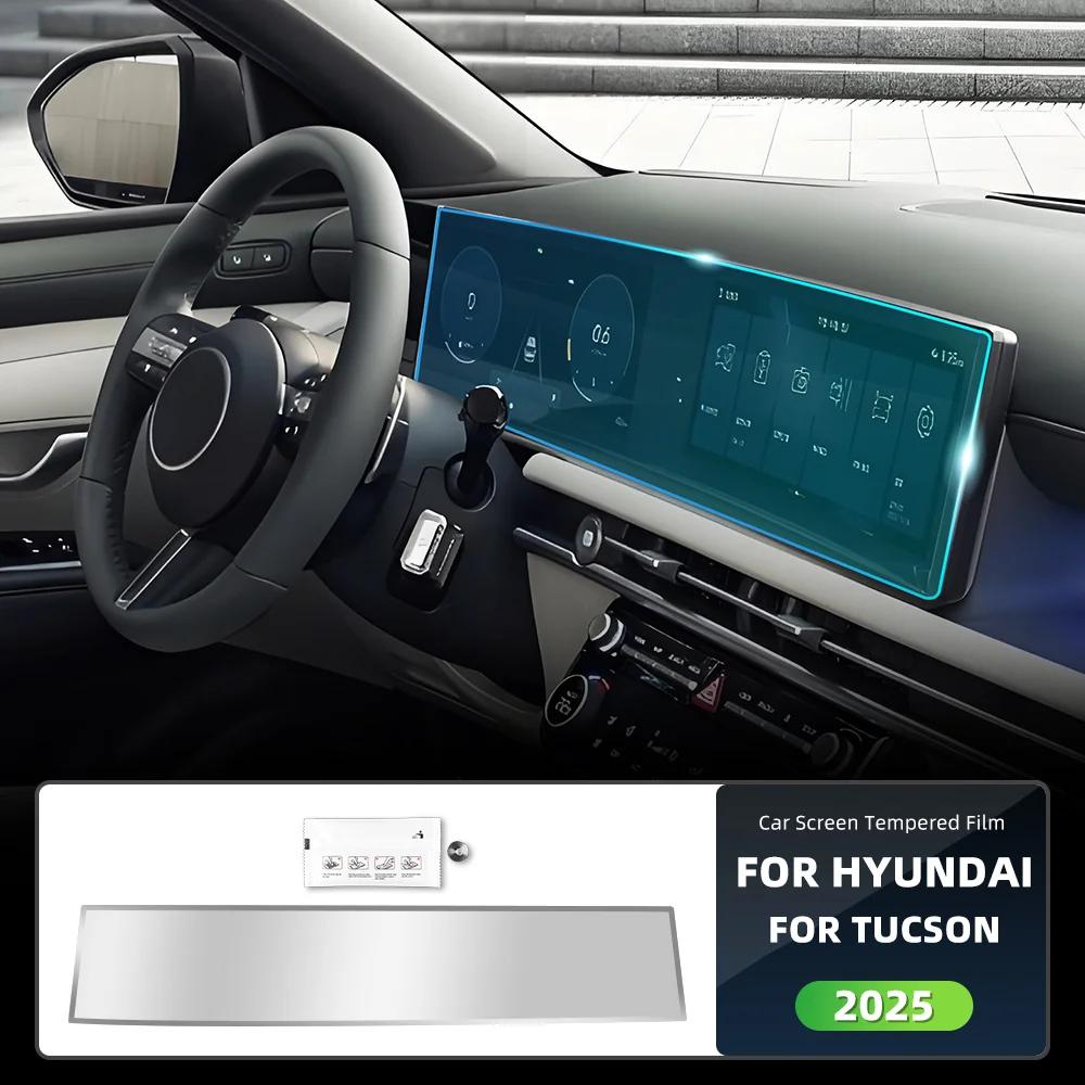Tempered Glass Film Anti-scratch Screen Navigation Instrumentation Protector For Hyundai Tucson 2025 Car Interior Accessories