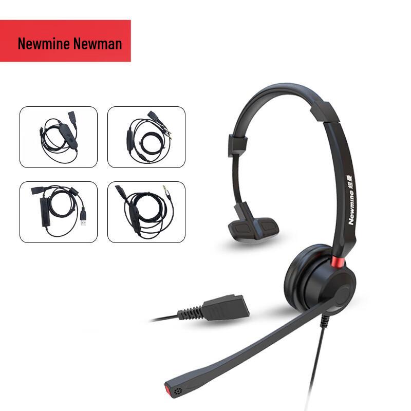 

Newmine NM-HW540SX Single-Ear Wired Headset (CN version)