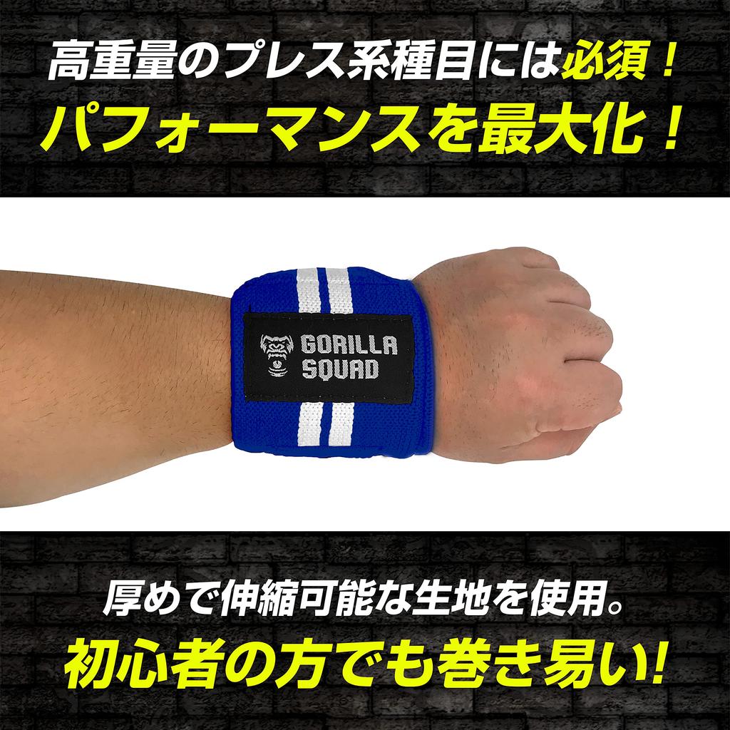 GORILLA SQUAD Wrist Wraps, 60cm (24 inches), Stable Wrist Support for Heavy Weights, Strength Training, Wrist Protection, Firm (Blue)