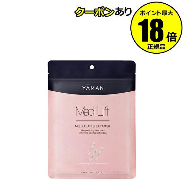 Medilift Needle Lift Sheet Mask 7 sheets included Firmness Radiance Care Moisturizing Up stratum corneum YA-MAN Yaman Authentic product Gift available