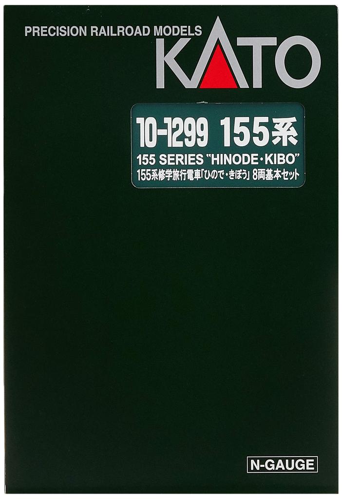 Základní sada školního výletního vlaku řady KATO N 155 Železniční model vlaku Hinode/Kibo 8-Car 10-1299