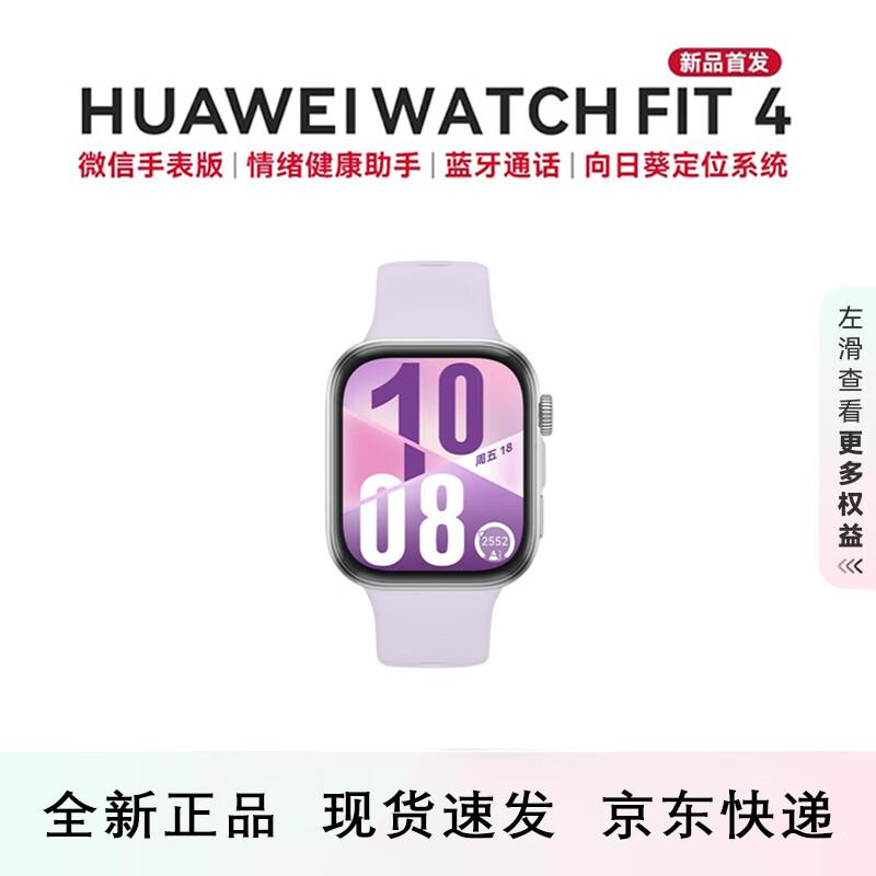HUAWEI WATCH FIT 4 Smartwatch (CN version)
