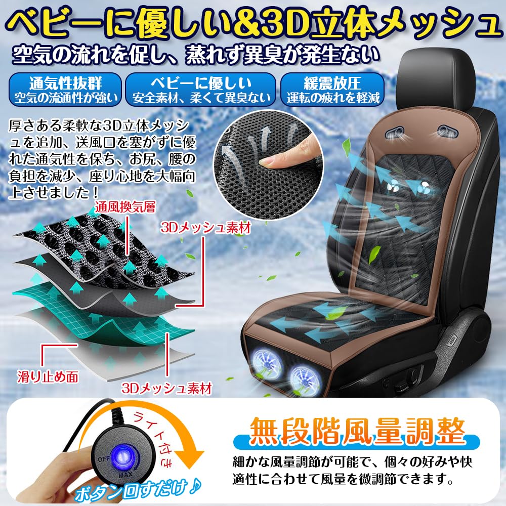 Chladné sedadlo pro osobní automobily 2025 Airflow 3D Vzduchový potah autosedačky se 4 výkonnými 3D chladicími sedadly Dostupný ve 3 nízkých snadno pohodlných pro letní horko