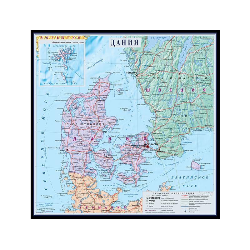 Denmark Map City Map In Russian Language Map Canvas Painting Wall Art Poster Home Decoration