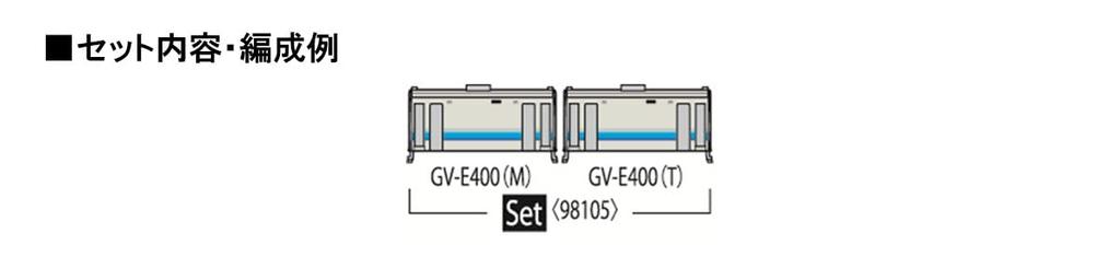 TOMIX N Gauge JR Type Akita Color Set 98105 Railway Model Diesel Car GV-E400